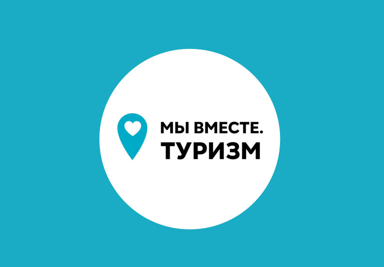 Приложение вместе. Программа мы вместе. Программа для дошкольников. Праздничная программа день россии реклама. Ансамбль гротеск на колясках.